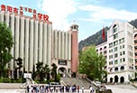 貴陽職高學校怎么樣？歷史決定了一切