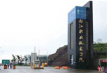 內(nèi)江職業(yè)技術(shù)學(xué)院怎么樣 選擇學(xué)校不困惑