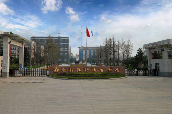 成都鐵路衛生學校2019年優勢專業招生要求
