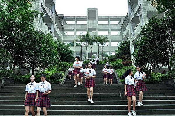 重慶市女子職業高級中學