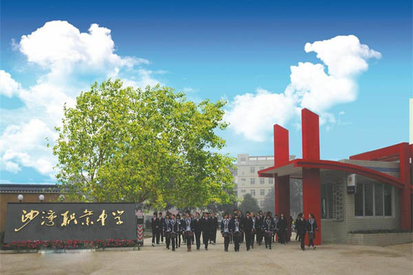 樂山職高學(xué)校
