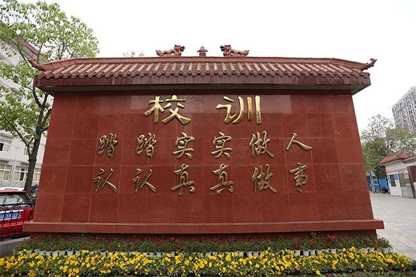 職業(yè)中學(xué)有哪些