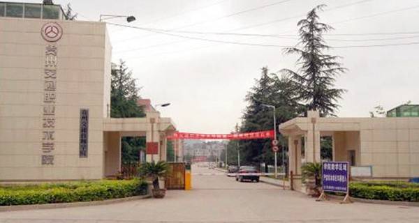 貴州交通職業技術學院