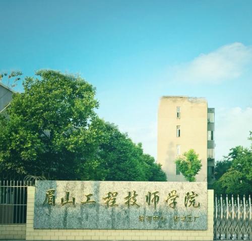 眉山職業學校招生