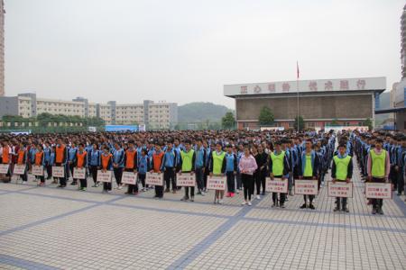 簡陽市高級職業中學招生