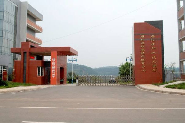 資陽職業技術學院招生