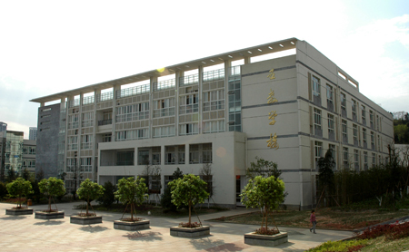 四川職業(yè)技術學院