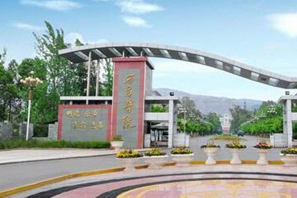 西昌職業(yè)技術學院
