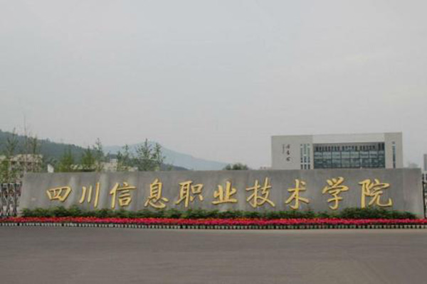 職高排名