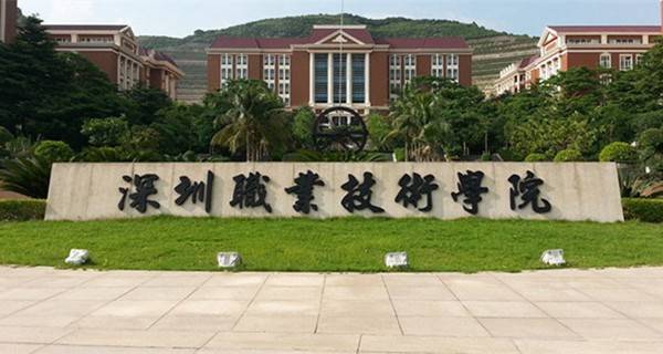 ?？坡殬I(yè)技術(shù)學(xué)校