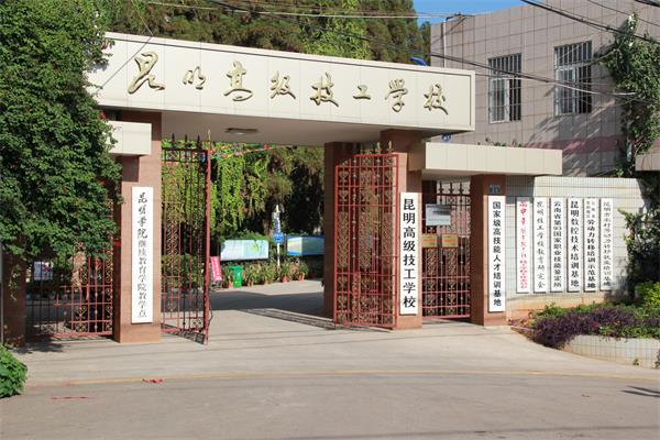 昆明職業學校招生