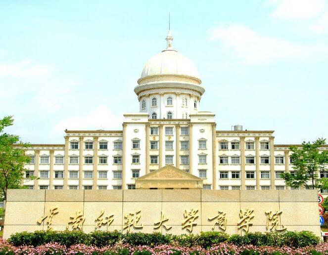 云南師范大學(xué)商學(xué)院