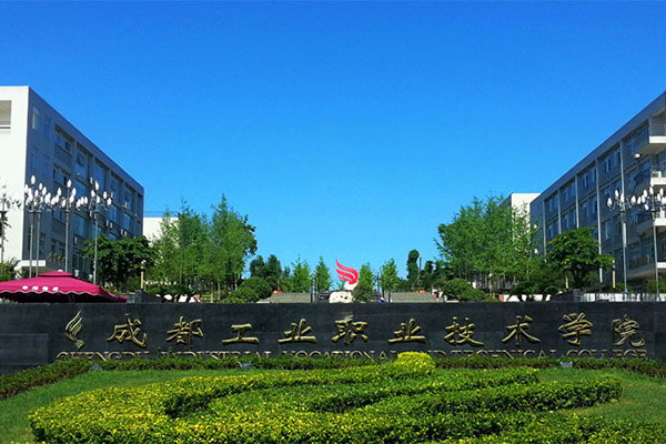 職業學校