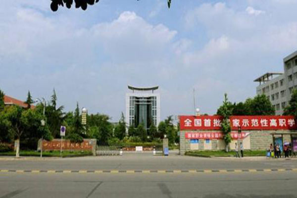四川省德陽市旅游職業(yè)學校