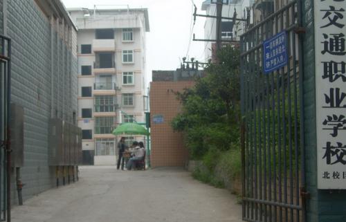 南充職高學校有哪些