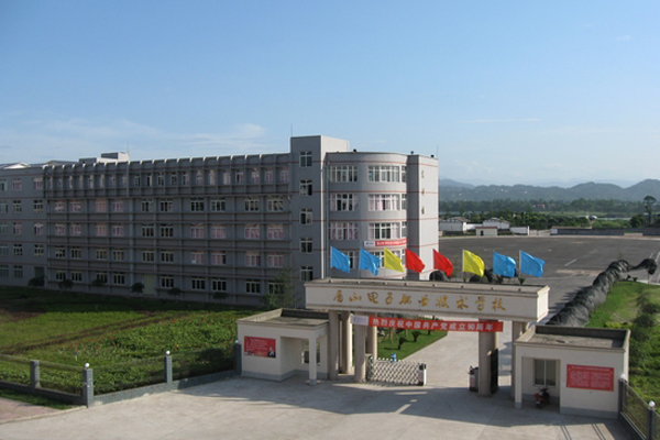 眉山職業學院