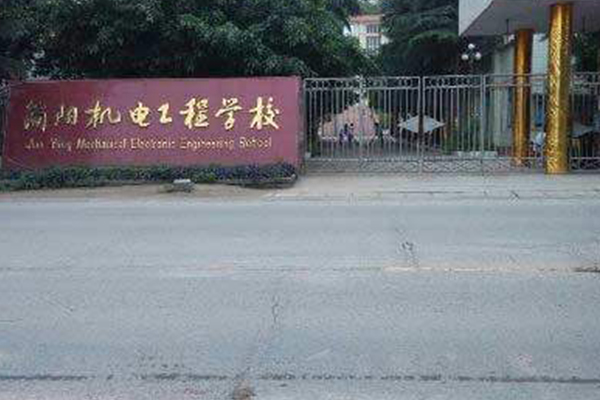 簡(jiǎn)陽(yáng)高職
