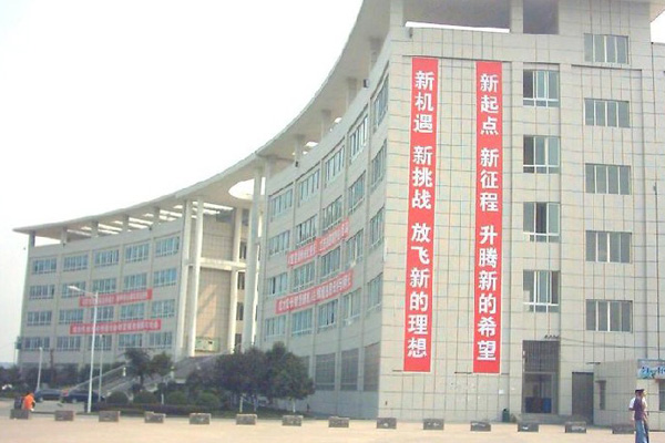 廣安職業(yè)學校