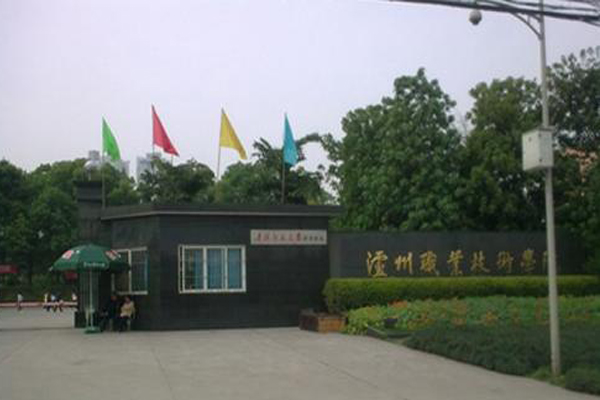 瀘州職業(yè)學(xué)校排名