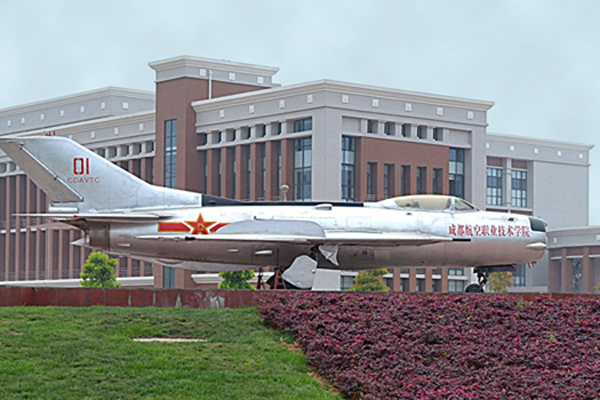 航空職業技術學院,