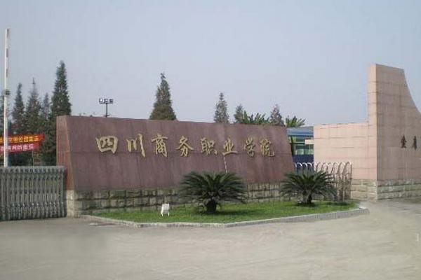 四川3+2學校