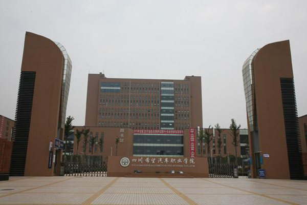 資陽(yáng)職業(yè)學(xué)院有哪些