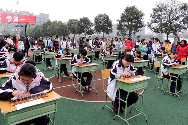 職業技術學校