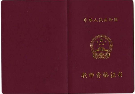 幼師證書