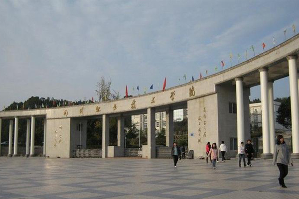 遂寧職業(yè)學(xué)院哪些好
