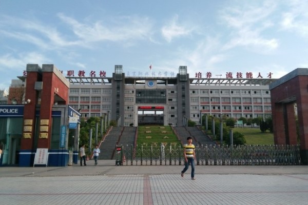 自貢職業技術學校怎么樣