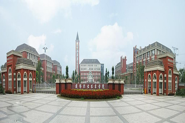成都職業(yè)學院