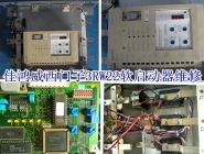 西門子3RW22軟啟動器維修