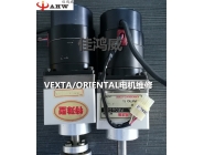 VEXTA/ORIENTAL電機維修