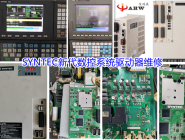 SYNTEC新代數控系統驅動器維修