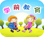 成都學前教育職業學院怎么樣 學前教育專業職業學校包分配嗎
