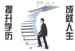 成都職業學校有哪些可以升學考大專，本科？