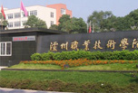瀘州職業(yè)學(xué)校怎么樣 有什么辦學(xué)特色?