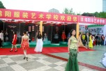 綿陽職業技術學校招生 綿陽服裝藝術職校