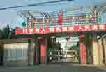 2018年遂寧市職業技術學院招生簡章