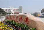 成都職業學院有哪些之四川省商務服務學校