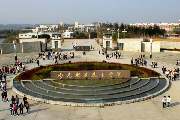 南充職業技術學院2019年招生合格線