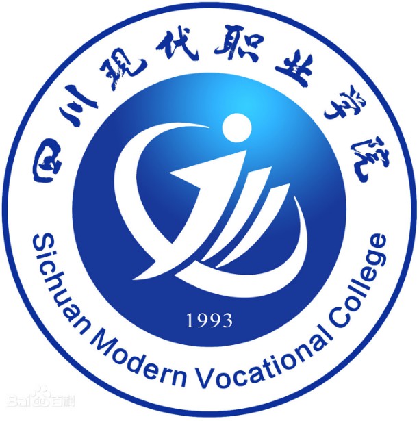 四川現(xiàn)代職業(yè)學院