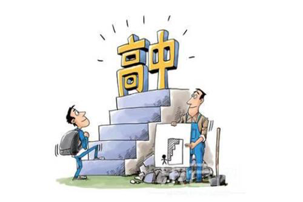 進步高中