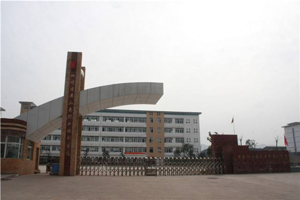 四川省屏山縣職業(yè)技術學校 四川省屏山縣職業(yè)技術學校