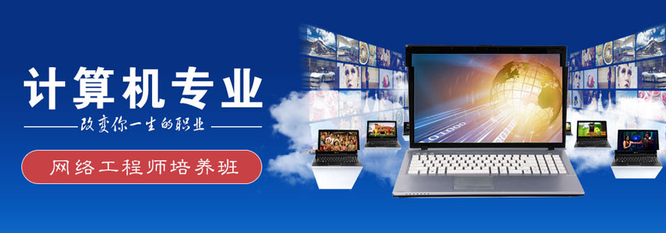 計算機(jī)專業(yè)