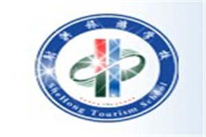 射洪旅游中等職業(yè)技術(shù)學(xué)校