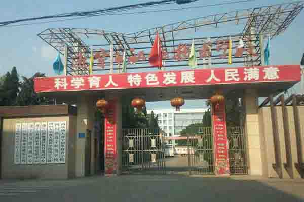遂寧職業技術學院