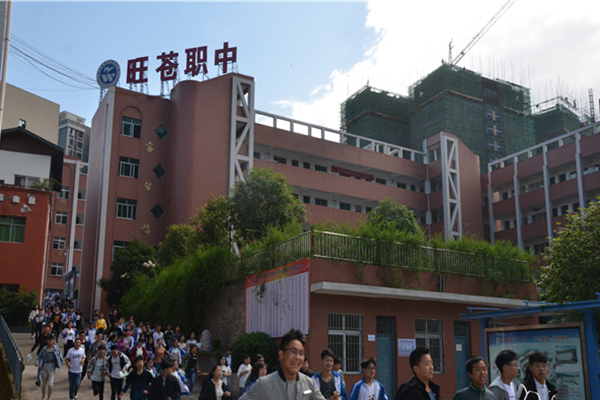 廣元職業學校