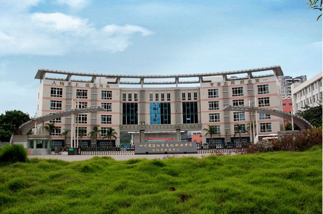 四川省簡陽市高級職業中學