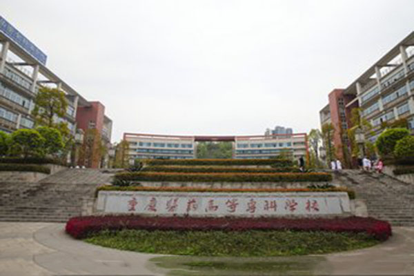 重慶職高學校排名